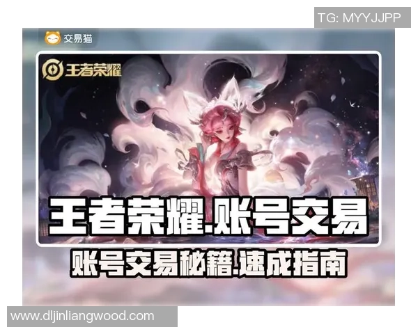 新手买号必看!生意王者荣耀账号的正规交易平台避坑攻略